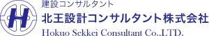 北王設計コンサルタント株式会社